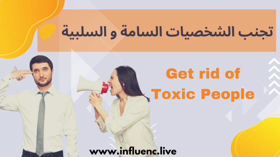 Get rid of Toxic People (1200 × 622 px)