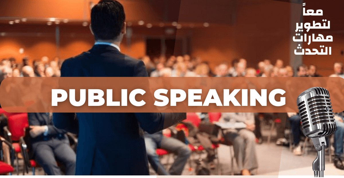 Public Speaking course