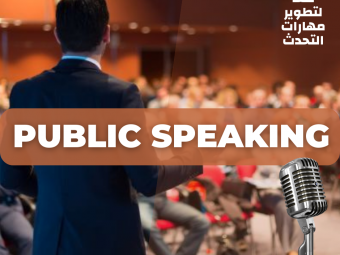 Public Speaking